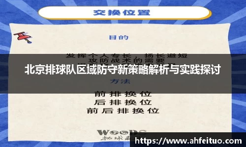 AC米兰